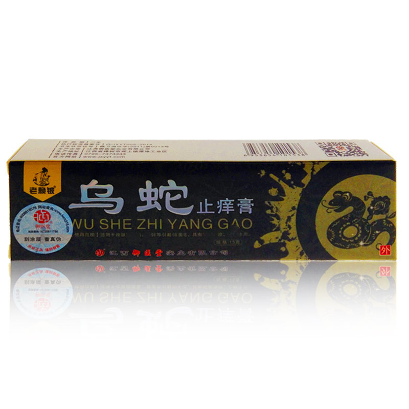 老赖铍乌蛇止痒膏软膏