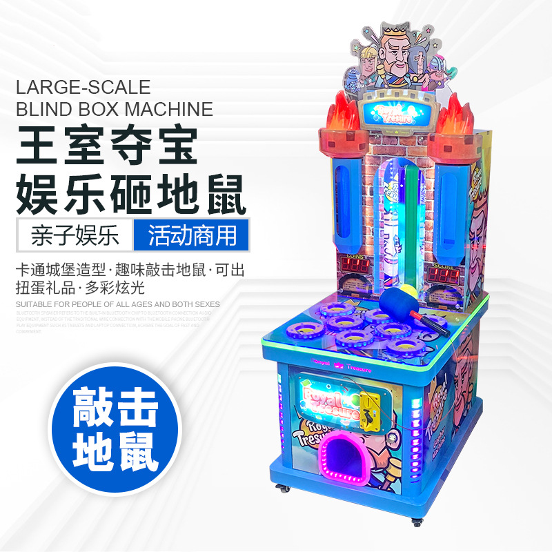 大型电玩城设备游戏厅成人娱乐商用儿童打地鼠儿童乐园游戏游艺机