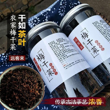 500g特产浙江绍兴扣肉农家梅干菜干货低盐无沙梅菜干霉菜免洗