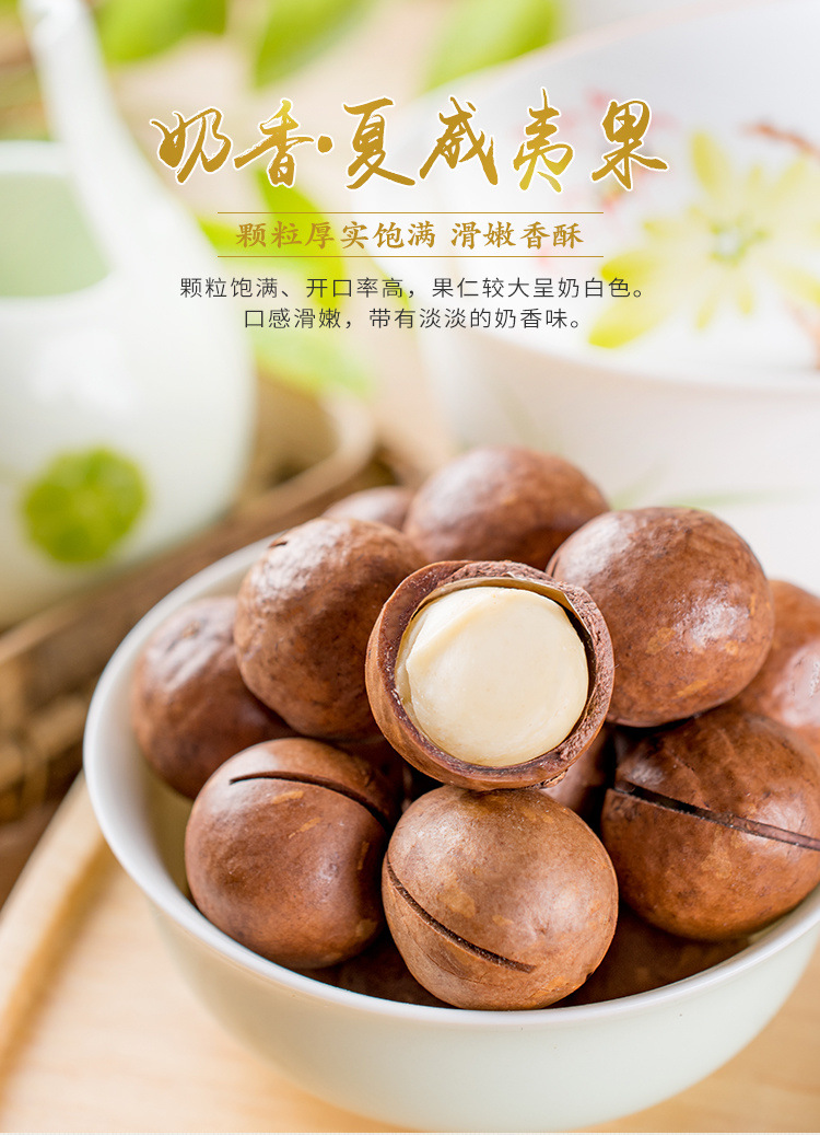 新货夏威夷果净重500g(1斤)澳洲坚果干果零食批发类大礼包2斤5斤