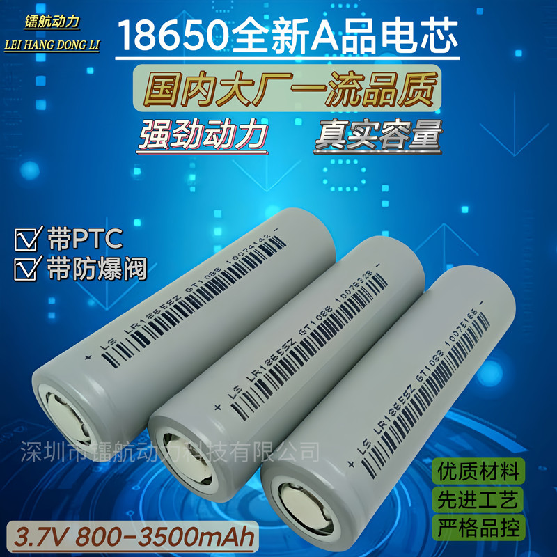 全新18650锂电池3200mah充电宝 野营灯抽水器 助力车动力平头电芯