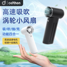 odthen高速手持涡轮风扇吸尘吹气两用车载户外迷你USB便携电风吹