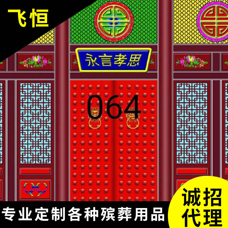 批发灵房门窗纸 花圈殡葬用品随葬品批发 祭祀宗教用品门窗纸