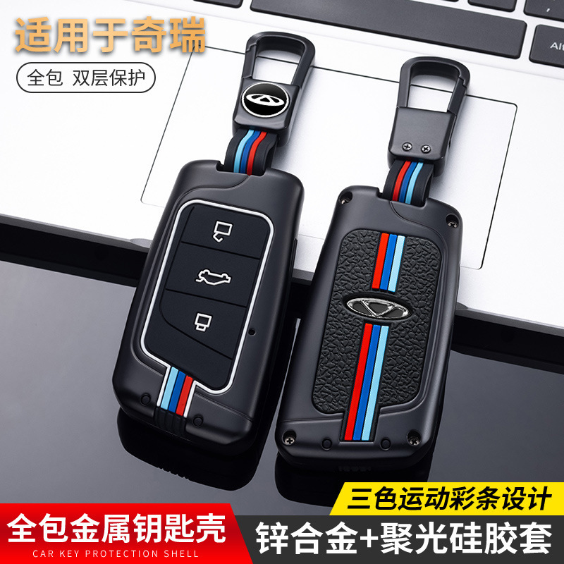 奇瑞2021款小蚂蚁钥匙套eq1女qq冰淇淋瑞虎5x艾瑞泽5可爱扣壳2022