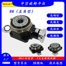 RR160-9W自动旋转平台 小型回转平台可替代DD马达凸轮分割器现货
