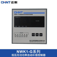 正泰智能型低压无功补偿器自动补偿控制器 NWK1-G 4 6 8 10(380V)