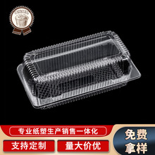 J312吸塑包装盒BOPS透明大号寿司粑粑糕盒 加厚食品烘培包装盒
