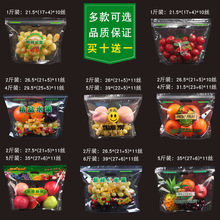 一次性透明夹链水果包装袋子葡萄提子通用手提自封自立精品保鲜袋