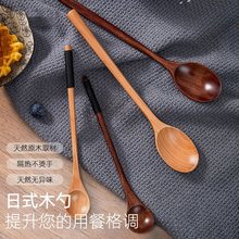 木头勺子日式长柄汤匙吃饭用家用木质餐具汤勺小号蜂蜜勺代销超市