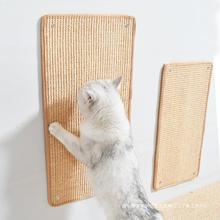屑猫咪用品抓贴墙猫抓板磨爪沙发猫垫抓玩具加厚掉不板可钉耐剑麻
