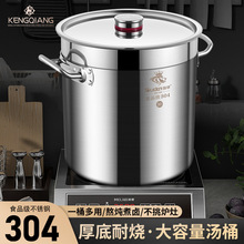 304不锈钢桶圆桶商用汤桶带盖大容量水桶家用烧水桶卤肉桶大汤锅