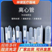 离心管0.2ml 1.5ml 5ml 7ml 10ml 15ml 50ml 100ml塑料离心管ep管