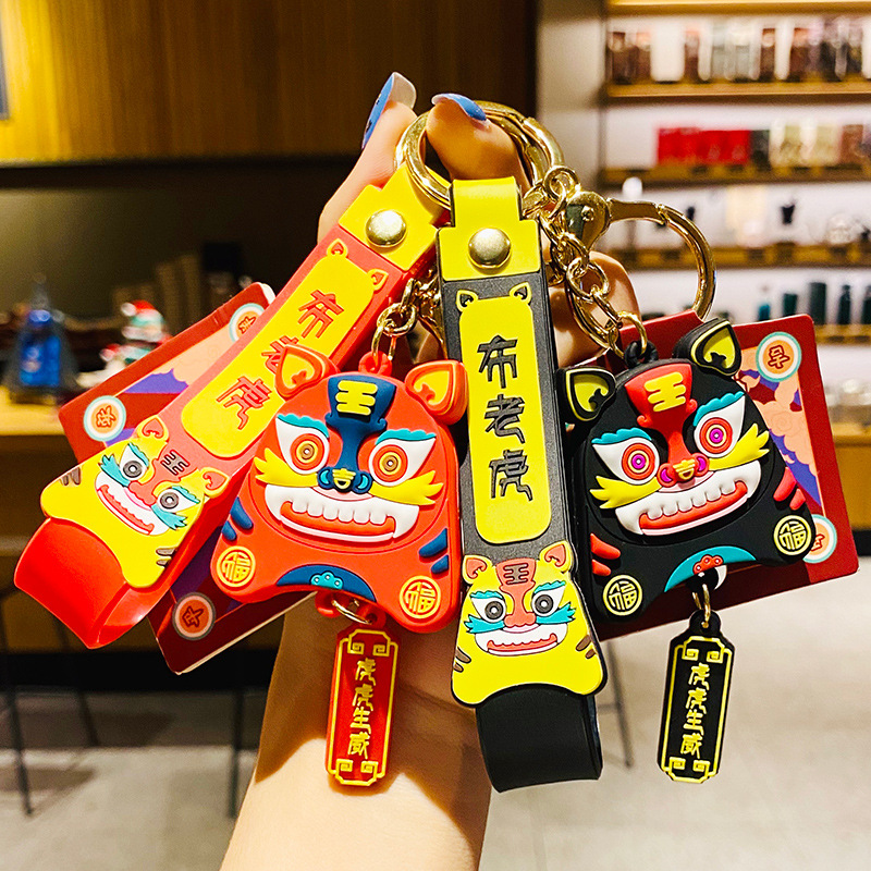 正版滴胶布老虎汽车钥匙扣国潮系列包包挂件男女一对精致可爱礼品