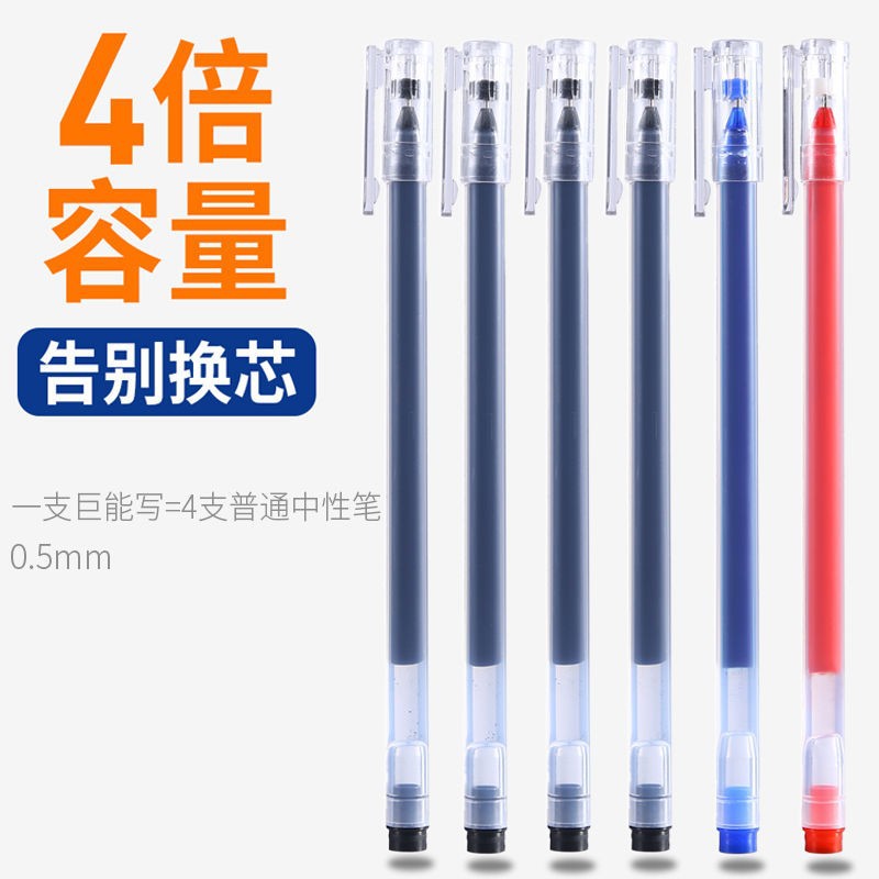 Simple Gel Pen Giant Writing Student Large Capacity Signature Pen Ball Pen 0.5 Disposable Gel Pen Wholesale