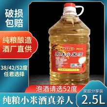 酒散装白酒38度.42度52度约五斤2.5升纯粮食原浆酿造高度米酒