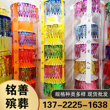 殡葬布幡三五七九层招魂幡引魂幡祭祀葫芦幡望龙灵幡丧事铭善用品