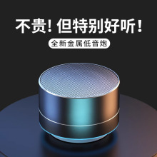 蓝牙音箱迷你小音响无线超重低音炮高音质家用小型收钱语音播报器