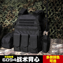 6094战术背心防刺真人cs多功能特种兵防弹背衣作战马甲防暴可插板