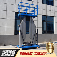 双柱铝合金升降机厂家定制高空作业电动升降机双柱铝合金升降平台