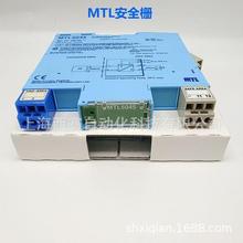 安全栅MTL5544模拟量输入隔离栅