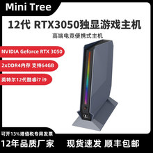 2023新款12代酷睿i9 12900H/RTX3050Ti独显电竞游戏电脑迷你主机