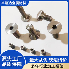 卓隆达钛标准件  钛汽车螺栓定制件 钛合金加工件  钛螺丝 非标