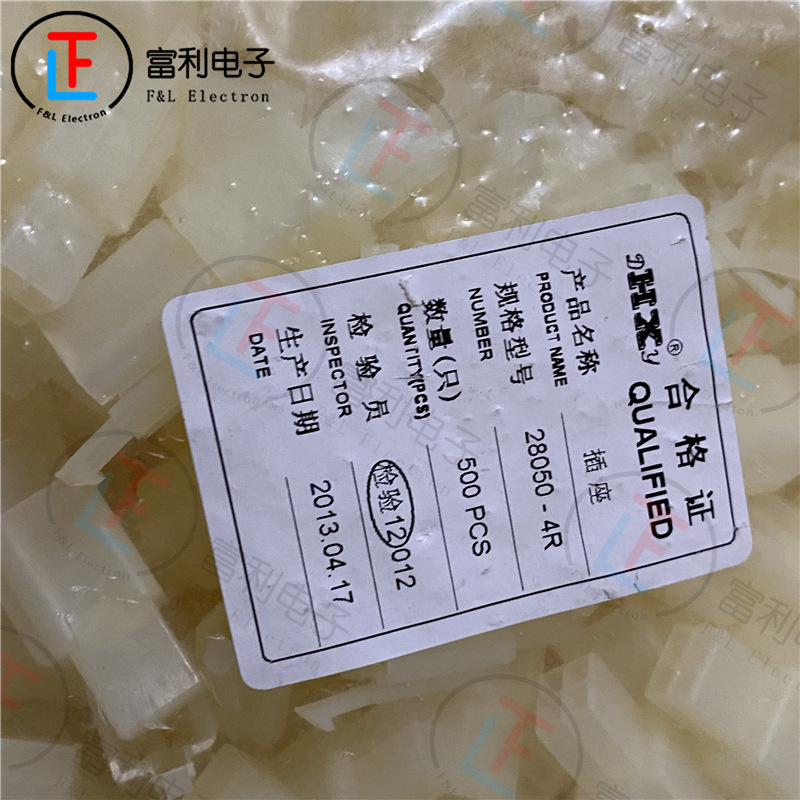 HX28050-4R HX红星 4P 白色胶壳 插座 原装现货 正品