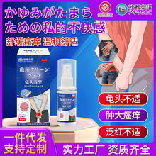 秋雅龟头清喷雾剂舒缓私处瘙痒发红异味不适龟头清喷雾剂一件代发