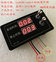 循环模块 定时模块 延时开关 面板式安装 1毫秒 高精度 5 12 24 V