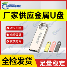 u盘工厂刻字批发车载音乐u盘4G金属优盘16g礼品u盘高速8g U盘64g