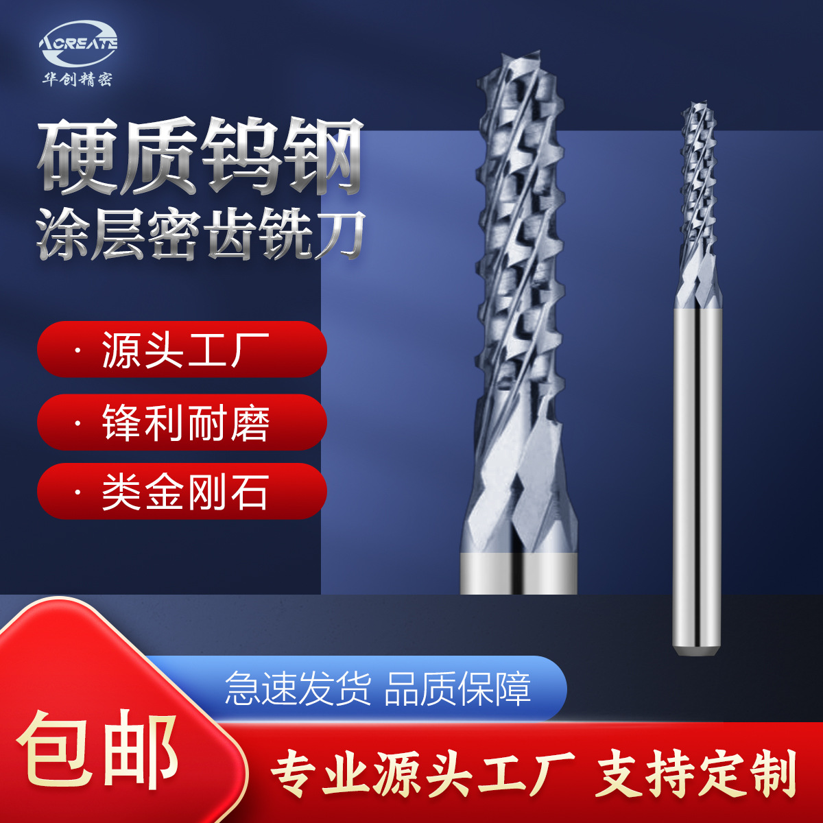钨钢玉米铣刀 类金刚石涂层 钨钢PCB铣刀电路板线路板雕刻 铣刀