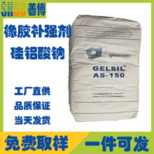 硅铝酸钠AS150纸张涂层填料造纸增白吸附剂替代部分颜料降低成本
