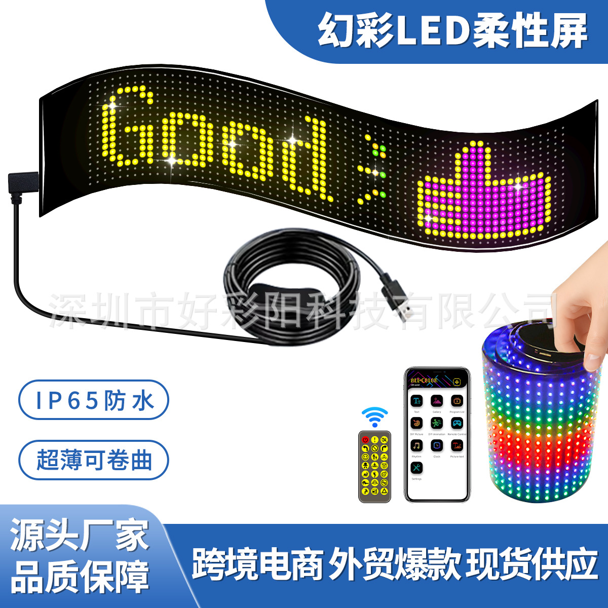 热卖led柔性屏幻彩软屏车载广告屏智能车贴汽车恶魔之眼跨境爆款