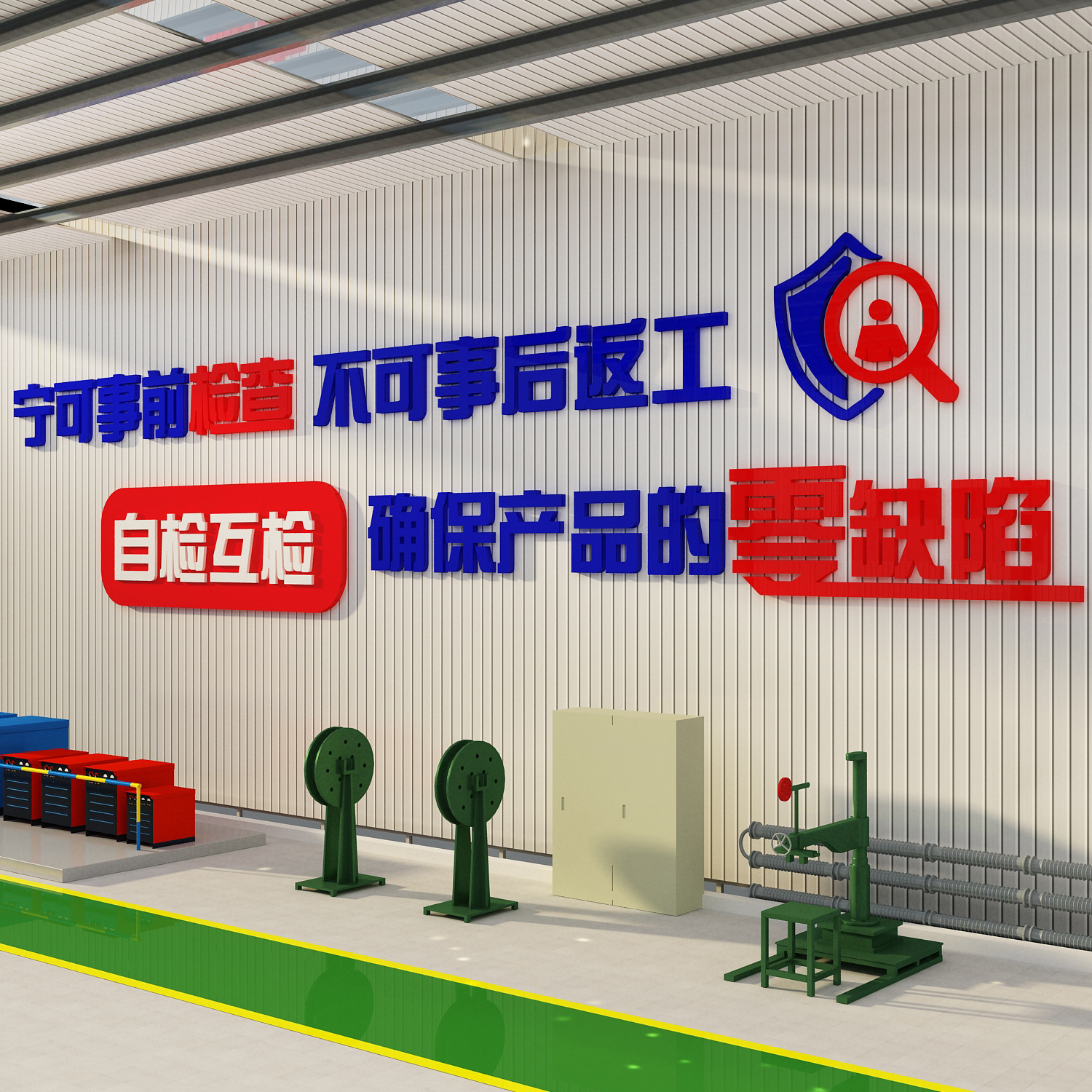 生产车间文化墙工厂质量标语办公室布置装饰面企业司背景励志贴纸