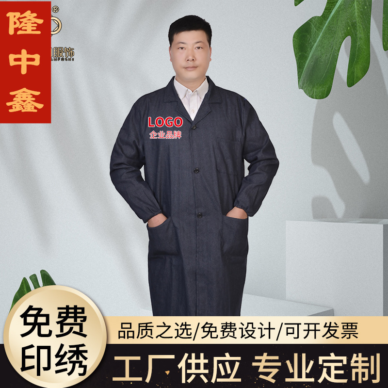 批发长袖牛仔布蓝大褂男女车间搬运维修工工作服劳保蓝色牛仔大褂