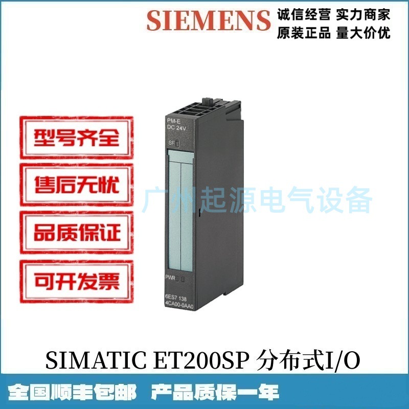 6es7134-4fb01-0ab0西门子dp电子模块et200s 2ai 13位 vz /-5v