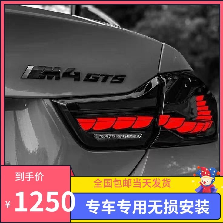 适用于bmw14至19款4系宝马m4龙鳞尾灯改装led流水跑马转向防追尾