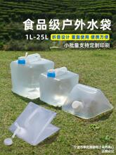 户外露营折叠水袋大容量储水袋食品级塑料大水袋5/10L登山储水桶