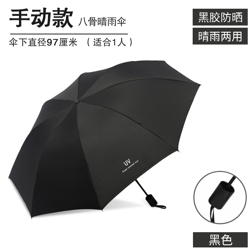 Korean Girl Three Folding Thickened Black Glue Sun Protection Sun Shade Mori Sun Umbrella Uv Thick Umbrella Wholesale Price