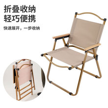 野营椅克米特椅子户外折叠椅子便携超轻露营椅沙滩椅户外椅野餐