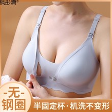 孕妇哺乳内衣女孕期专用文胸聚拢产后喂奶大码夏季薄款胸罩枫