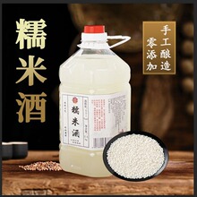 10斤醪糟米酒农家自酿糯米酒第一名桂花米酒云南甜白酒无添加商用