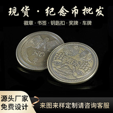 厂家批发复古金属YESNO决策纪念币跨境外贸金属骷髅与天使硬币