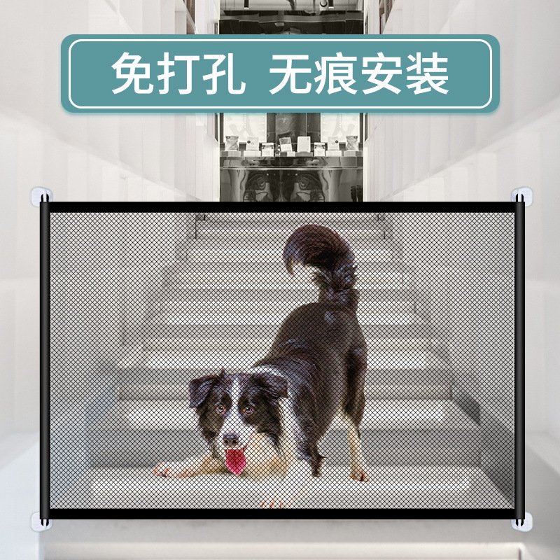 Cross-Border Pet Dog Dog Playpen Portable Folding Isolation Network Household Punch-Free Protective Barrier Safety Net Wholesale