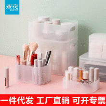 茶花桌面收纳盒化妆品杂物透明整理箱分格可组合小箱子一件代发