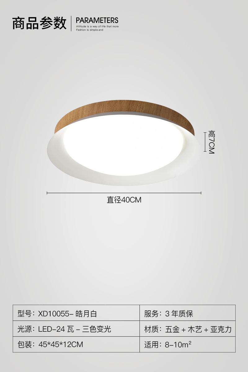 Japanese Style Silent Style Master Bedroom Light Ceiling Light Wood Grain Ceiling Luminaire Surface Mounted Luminaire Simple Modern Study round Room Light