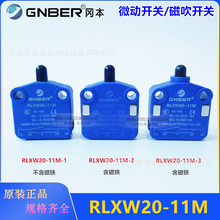 GNBER冈本微动开关RLXW20-11M 磁吹开关柱塞式行程限位开关