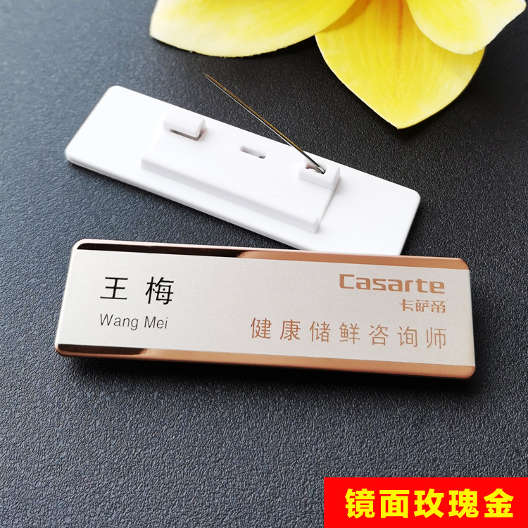 金属激光胸牌定 制别针式磁铁工号牌 不锈钢胸针徽章定 做logo