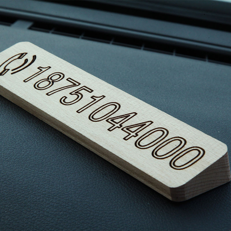 停车号码牌实木临时停车牌个性创意挪车电话牌车用双号码牌独立站