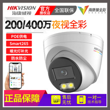 DS-2CD3347DWDV3-L海康威视200/400万POE全彩半球网络摄像机用于
